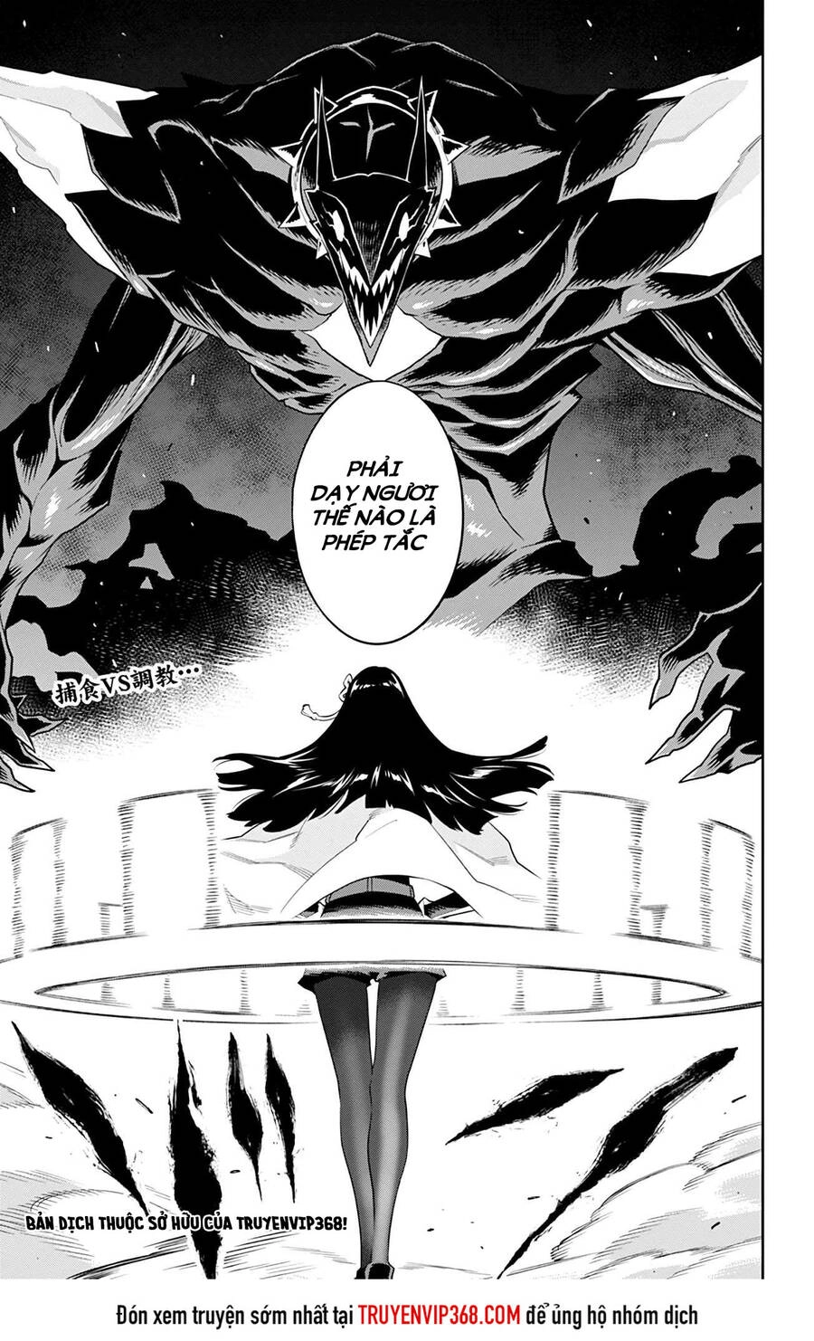 Demon Slave Chapter 55 - 19