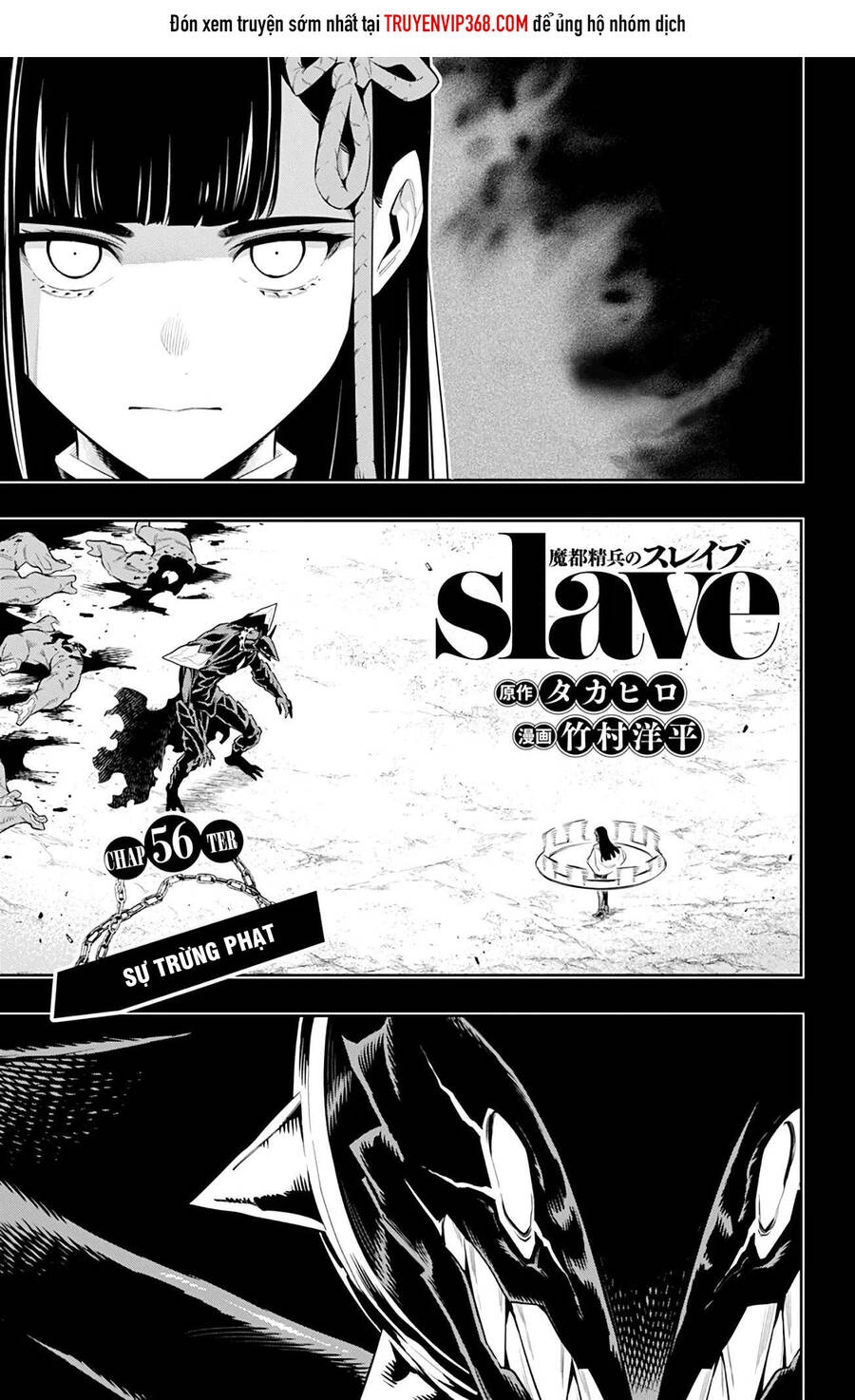 Demon Slave Chapter 56 - 1