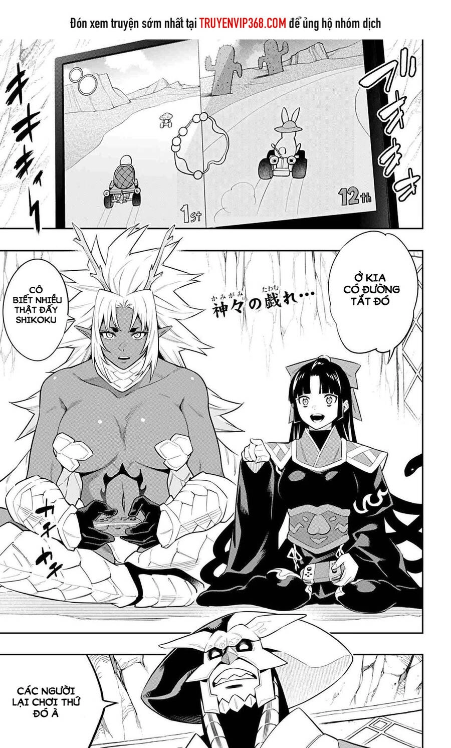 Demon Slave Chapter 60 - 1