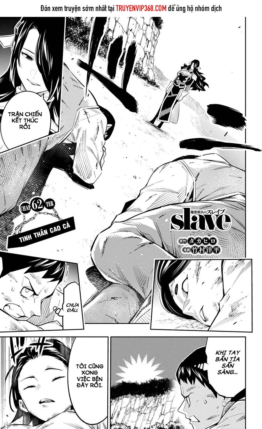 Demon Slave Chapter 62 - 1