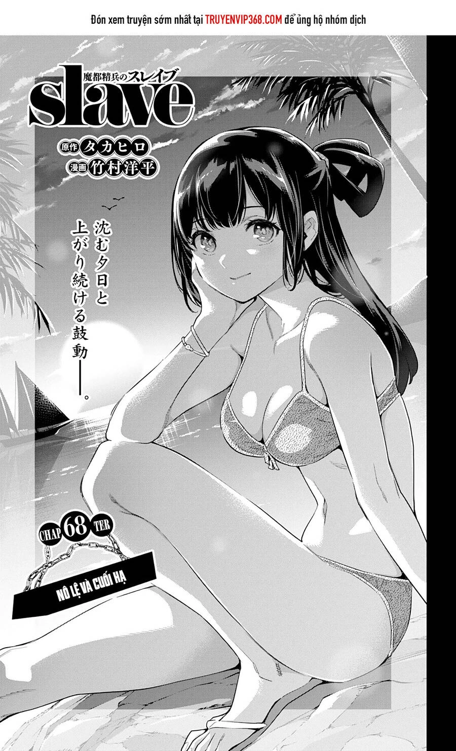 Demon Slave Chapter 68 - 1