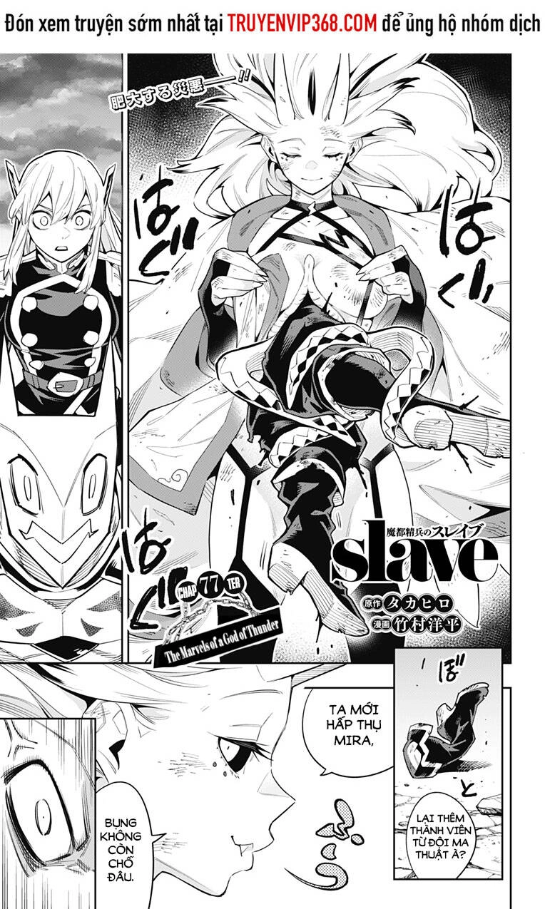 Demon Slave Chapter 77 - 3