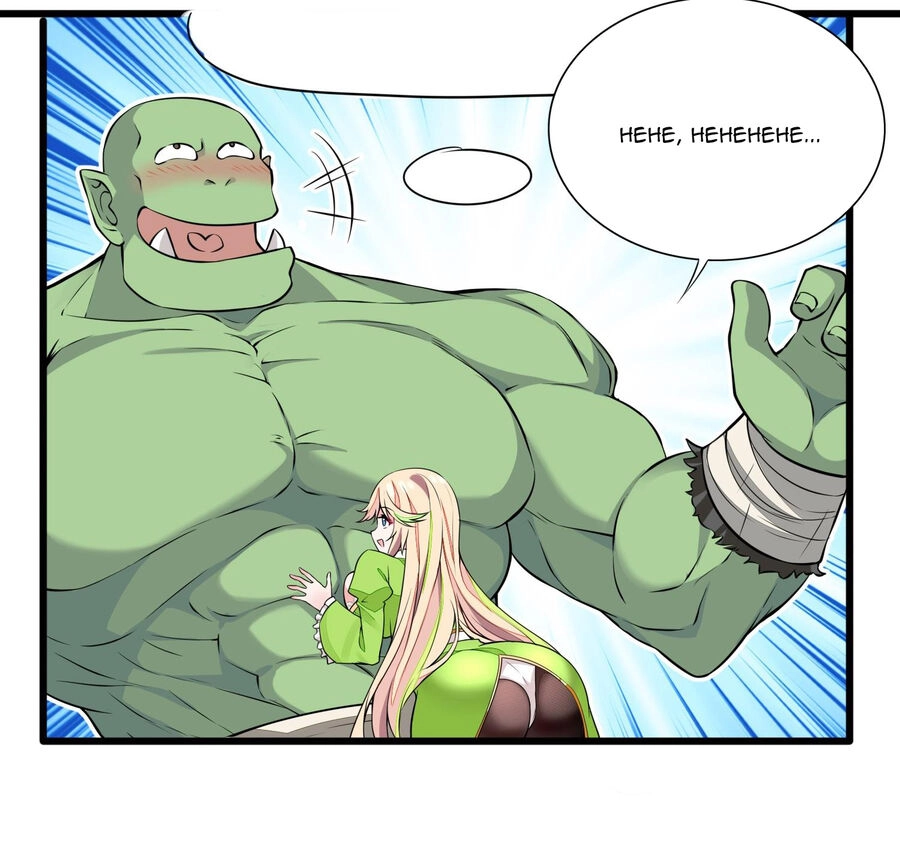 Công Chúa Yêu Tinh Cực Muốn Bị Thú Nhân Tấn Công Chapter 2 - 43