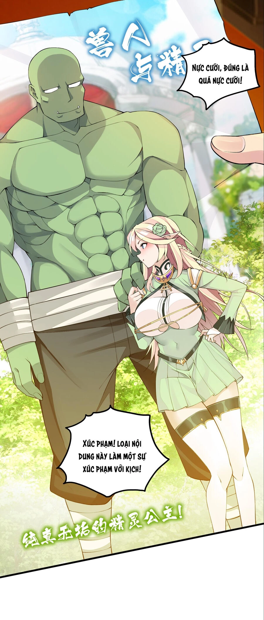 Công Chúa Yêu Tinh Cực Muốn Bị Thú Nhân Tấn Công Chapter 12 - 8