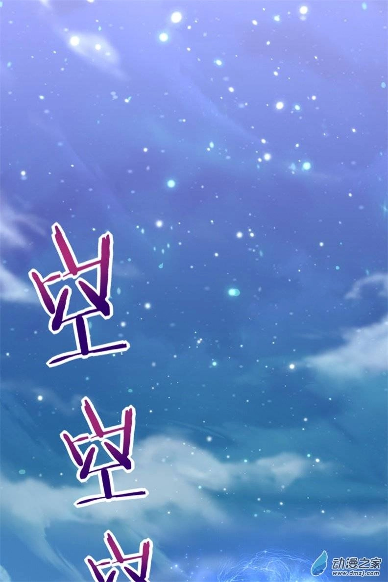 Xuân Thu Bá Đồ Chapter 1 - 23