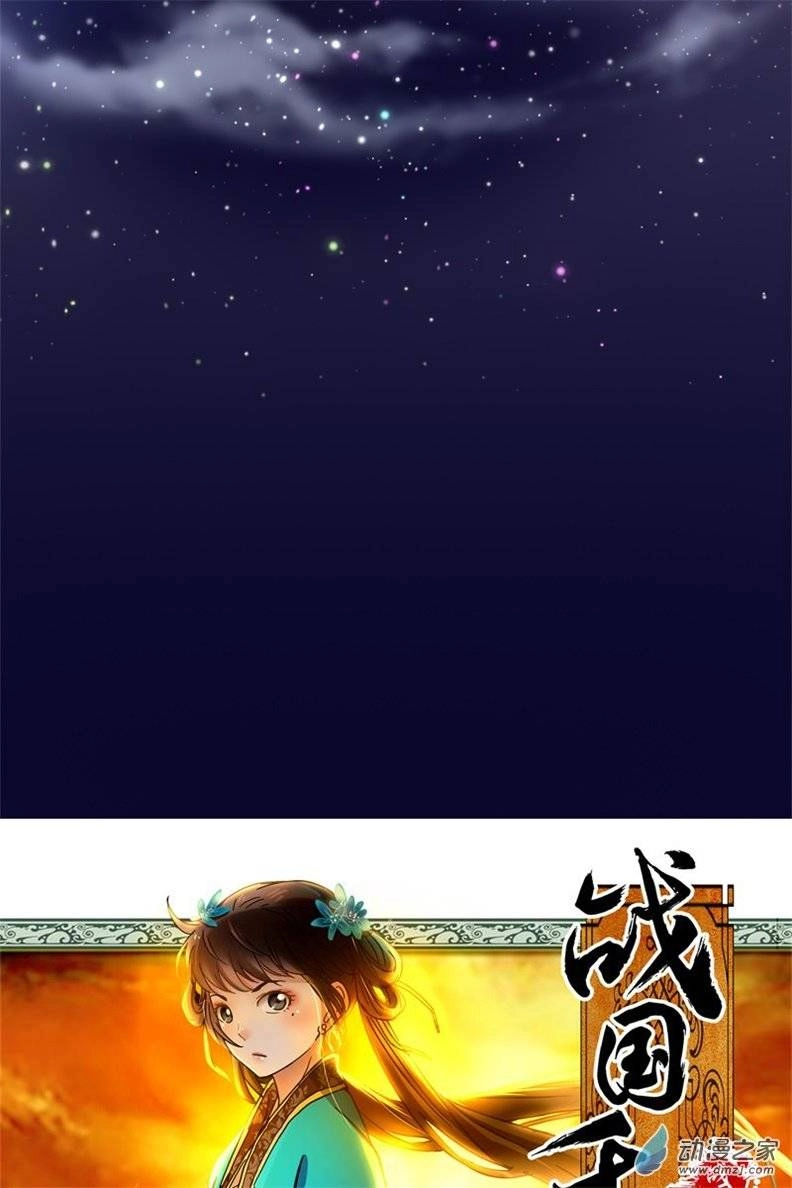 Xuân Thu Bá Đồ Chapter 1 - 25