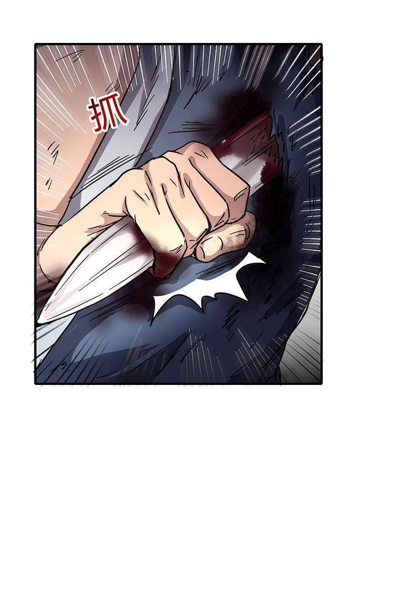 Xuân Thu Bá Đồ Chapter 8 - 43