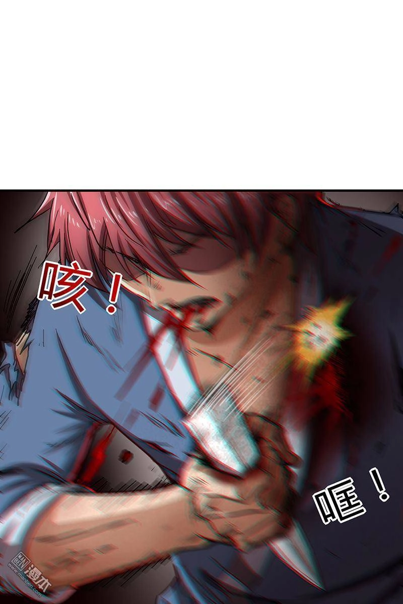 Xuân Thu Bá Đồ Chapter 8 - 44