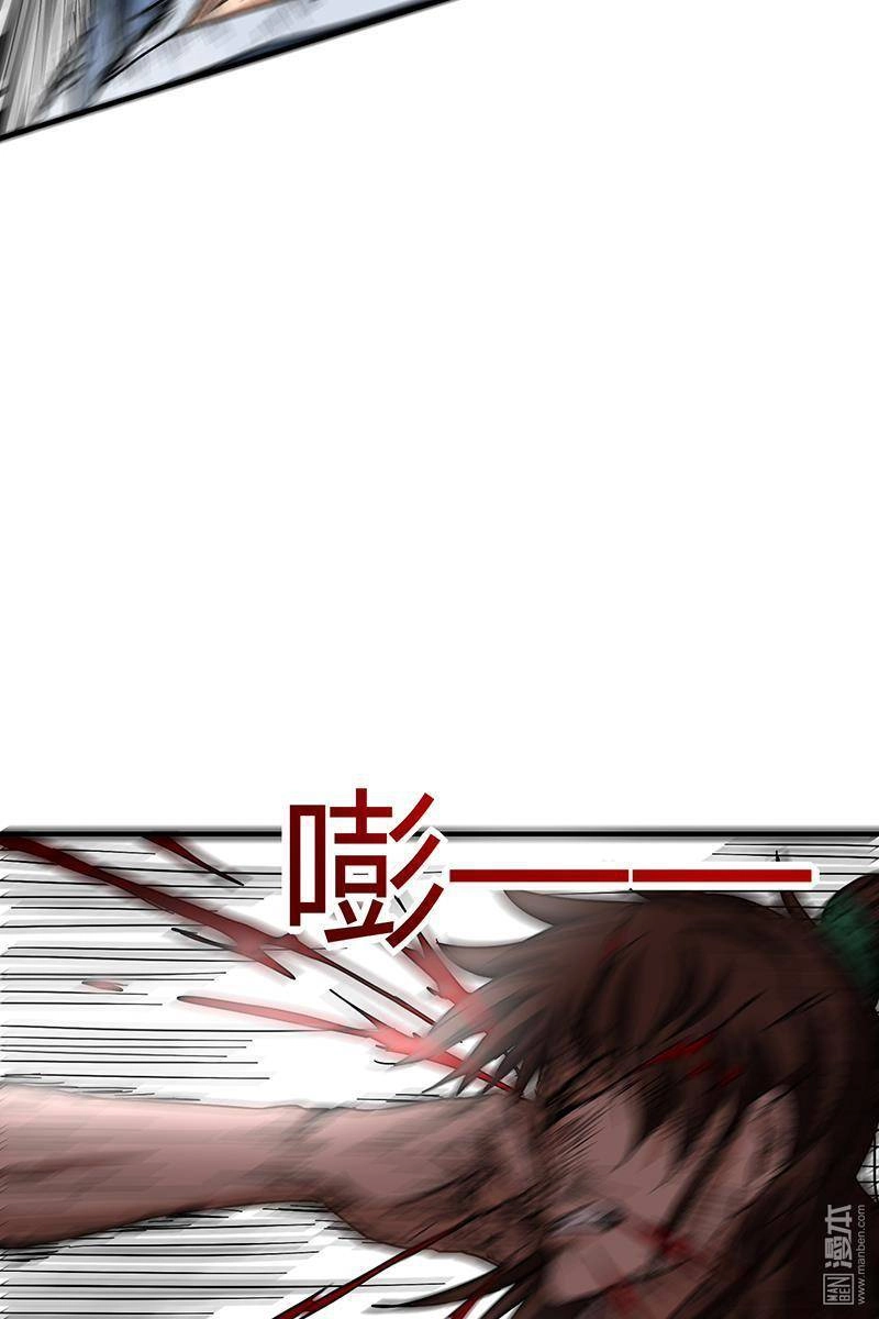 Xuân Thu Bá Đồ Chapter 8 - 70