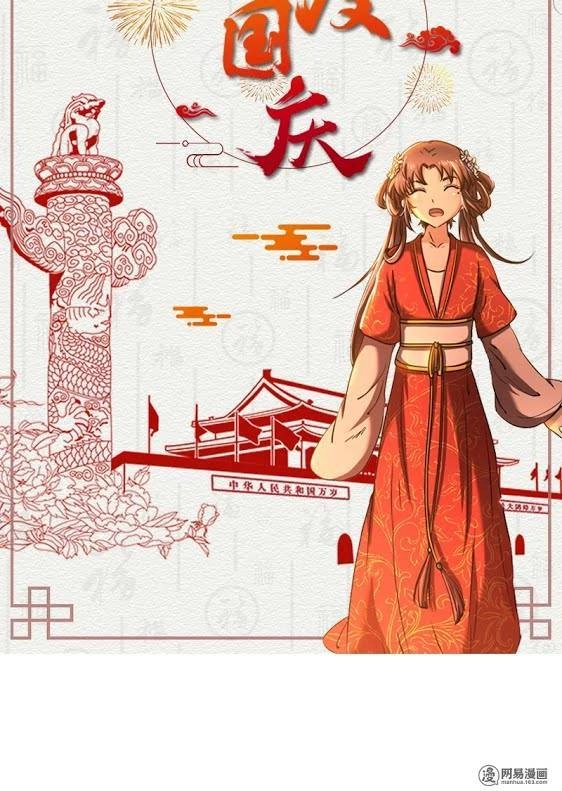 Xuân Thu Bá Đồ Chapter 15 - 32