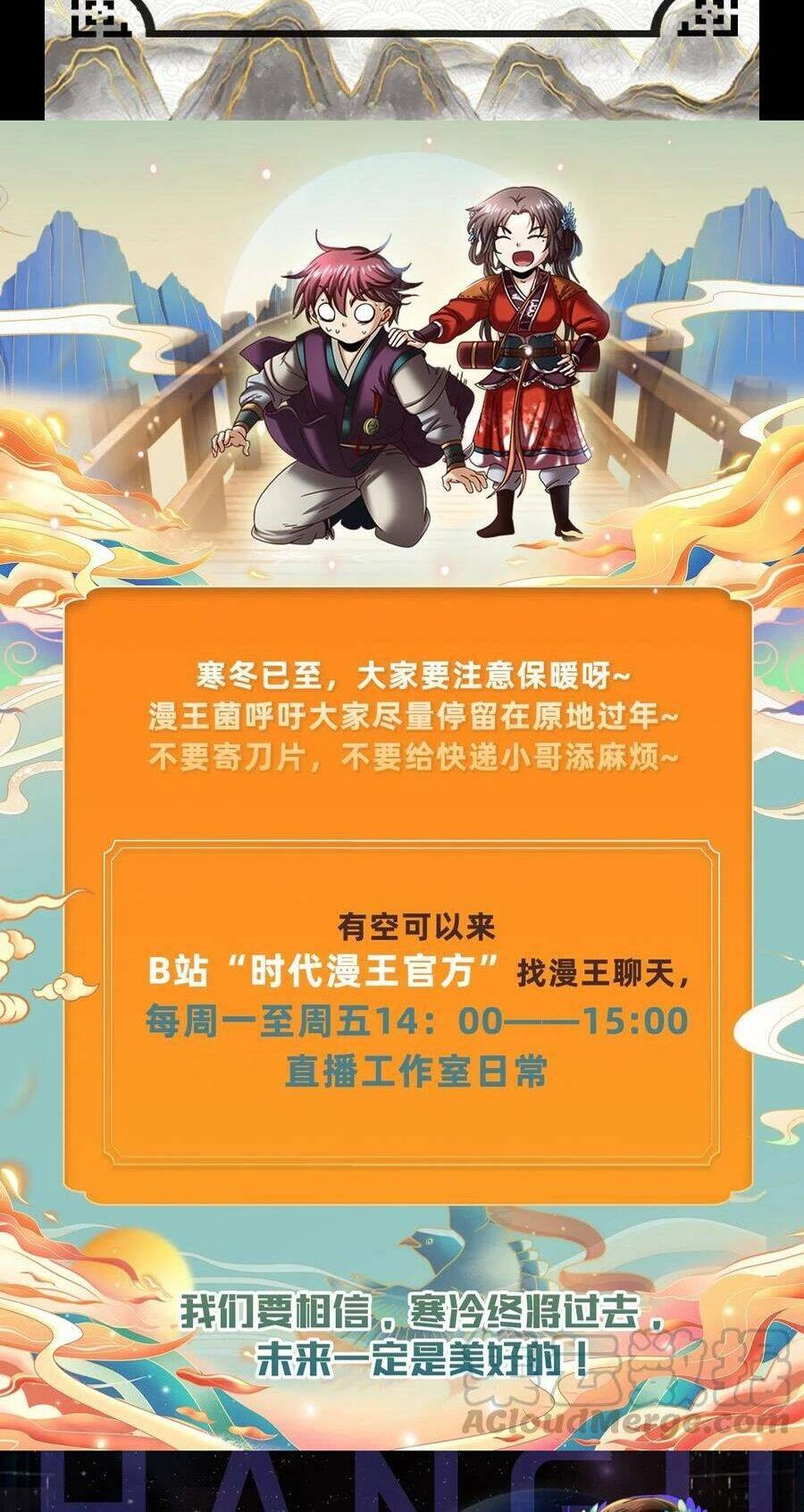 Xuân Thu Bá Đồ Chapter 136 - 63