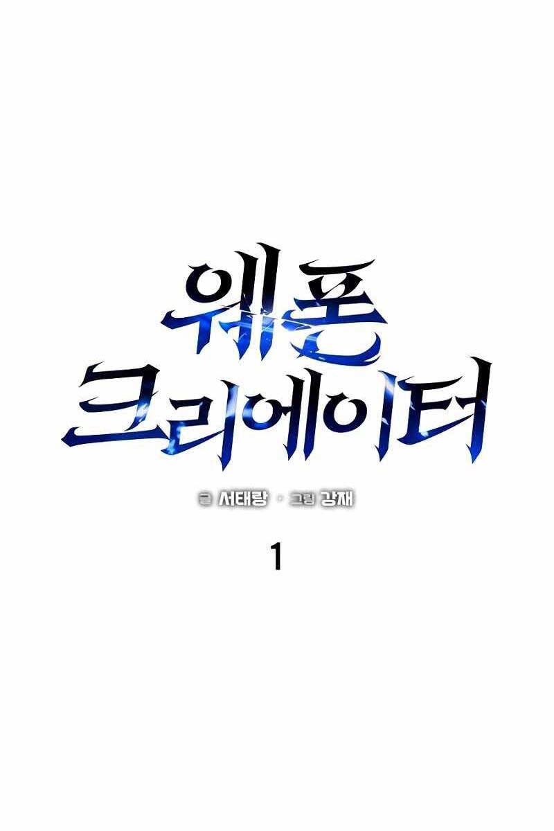 Thợ Tạo Tác Vũ Khí Chapter 1 - 18