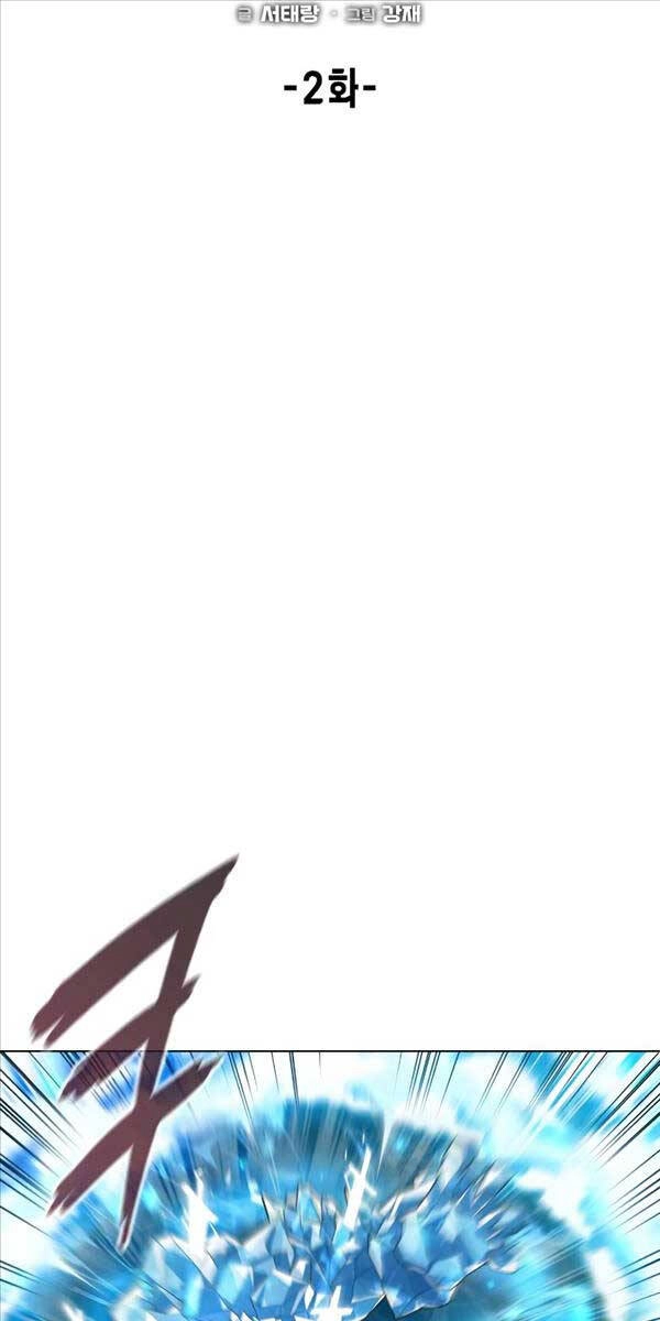 Thợ Tạo Tác Vũ Khí Chapter 2 - 23