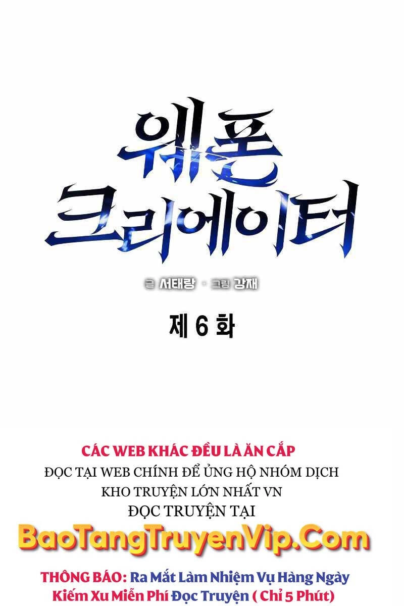 Thợ Tạo Tác Vũ Khí Chapter 6 - 57