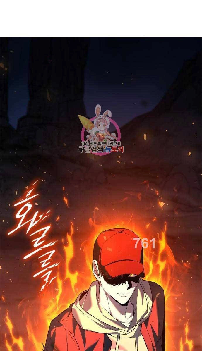 Thợ Tạo Tác Vũ Khí Chapter 11 - 1