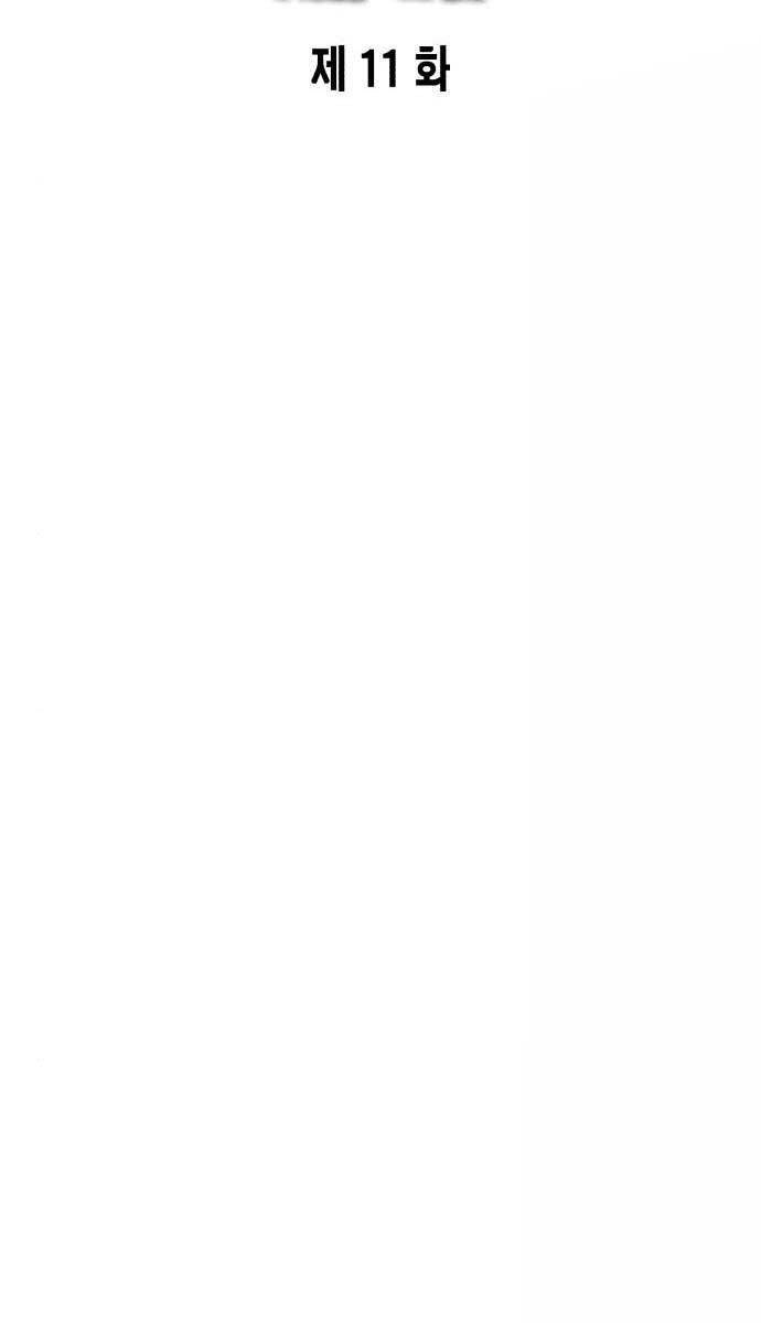 Thợ Tạo Tác Vũ Khí Chapter 11 - 18