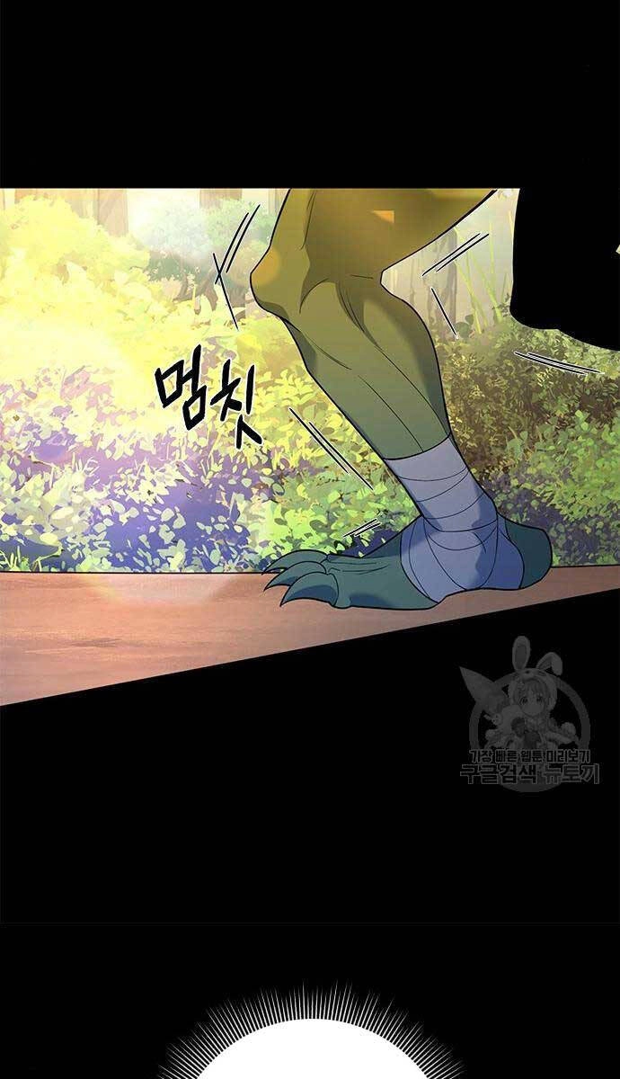 Thợ Tạo Tác Vũ Khí Chapter 13 - 7