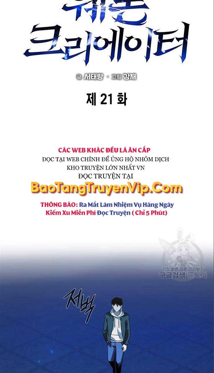 Thợ Tạo Tác Vũ Khí Chapter 21 - 33