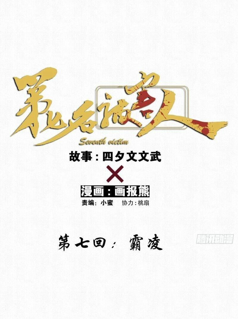 Nạn Nhân Thứ 7 Chapter 8 - 11