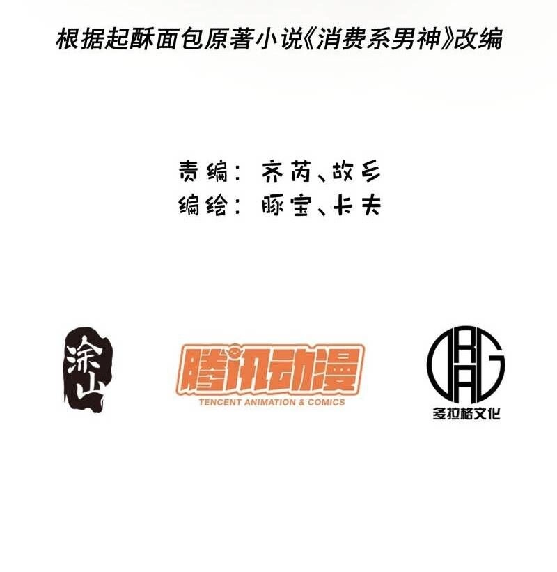 Trọng Sinh Không Làm Chạn Vương, Tôi Một Mình Nạp Game Thăng Cấp Chapter 1 - 2