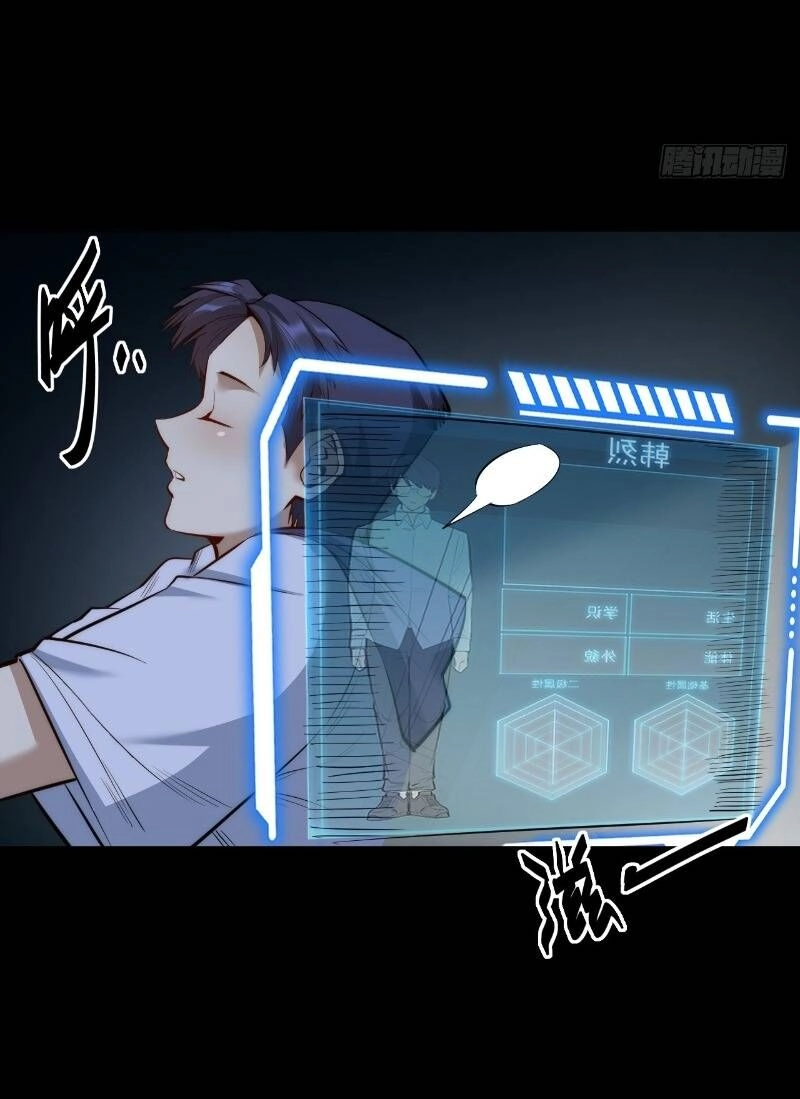 Trọng Sinh Không Làm Chạn Vương, Tôi Một Mình Nạp Game Thăng Cấp Chapter 9 - 34