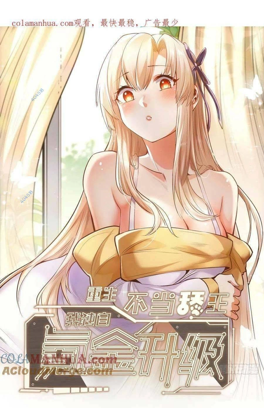 Trọng Sinh Không Làm Chạn Vương, Tôi Một Mình Nạp Game Thăng Cấp Chapter 21 - 1