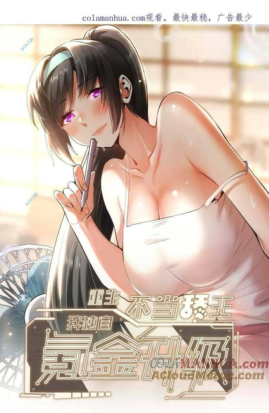 Trọng Sinh Không Làm Chạn Vương, Tôi Một Mình Nạp Game Thăng Cấp Chapter 22 - 1