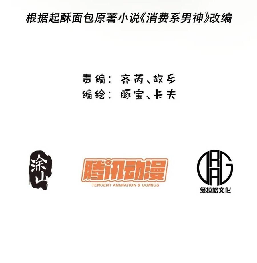 Trọng Sinh Không Làm Chạn Vương, Tôi Một Mình Nạp Game Thăng Cấp Chapter 39 - 2