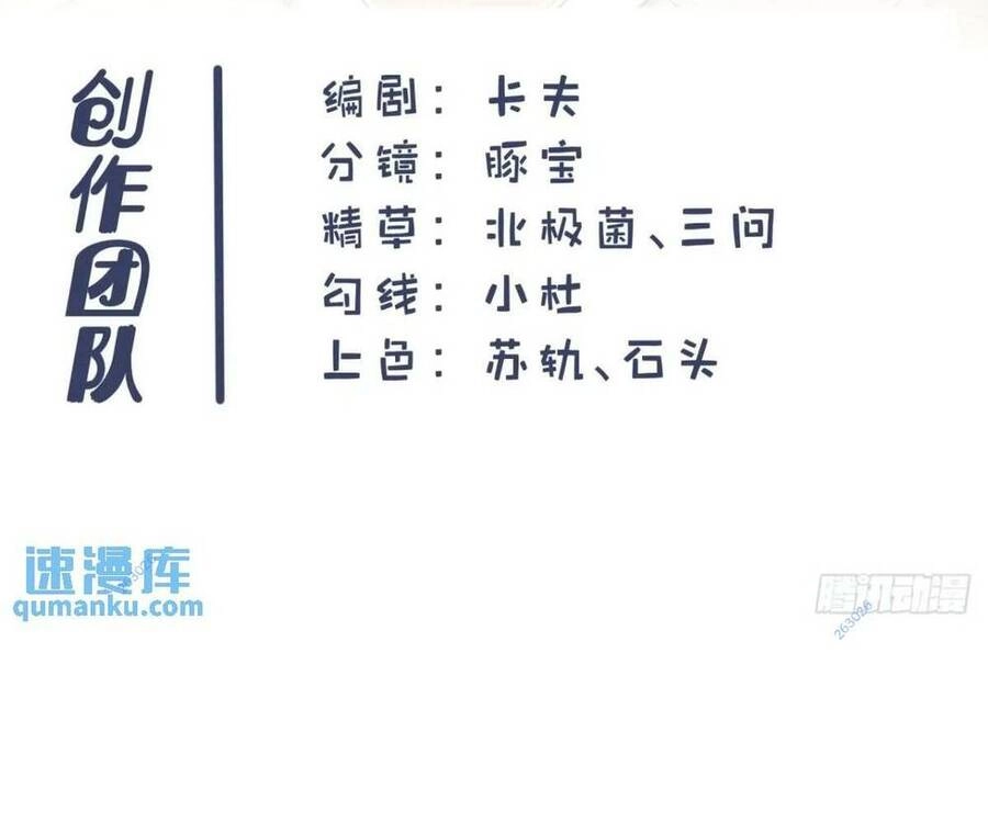 Trọng Sinh Không Làm Chạn Vương, Tôi Một Mình Nạp Game Thăng Cấp Chapter 39 - 38