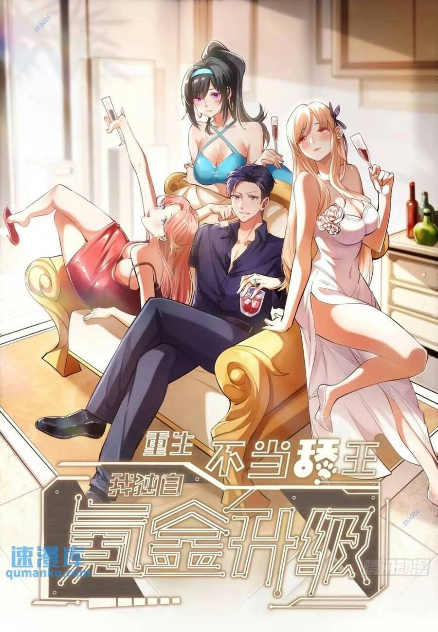 Trọng Sinh Không Làm Chạn Vương, Tôi Một Mình Nạp Game Thăng Cấp Chapter 40 - 1