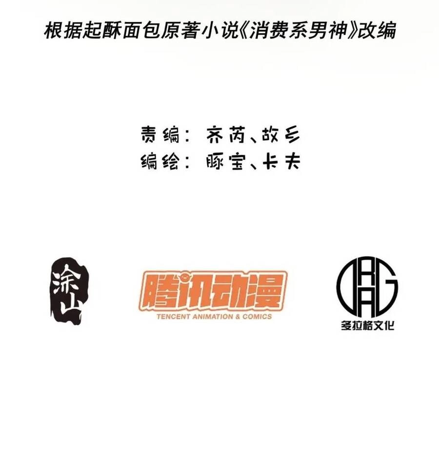 Trọng Sinh Không Làm Chạn Vương, Tôi Một Mình Nạp Game Thăng Cấp Chapter 40 - 2