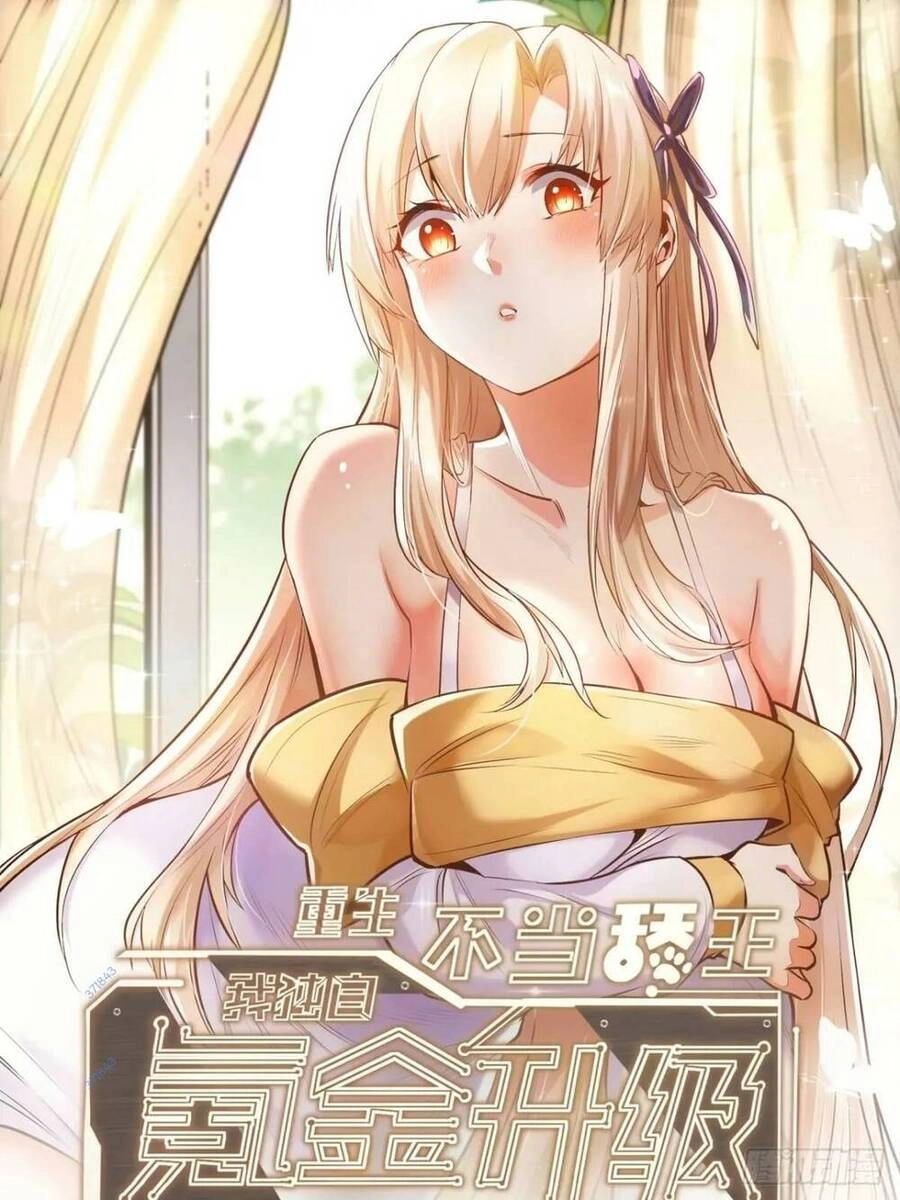 Trọng Sinh Không Làm Chạn Vương, Tôi Một Mình Nạp Game Thăng Cấp Chapter 41 - 1