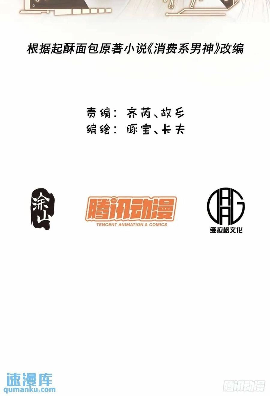 Trọng Sinh Không Làm Chạn Vương, Tôi Một Mình Nạp Game Thăng Cấp Chapter 41 - 2