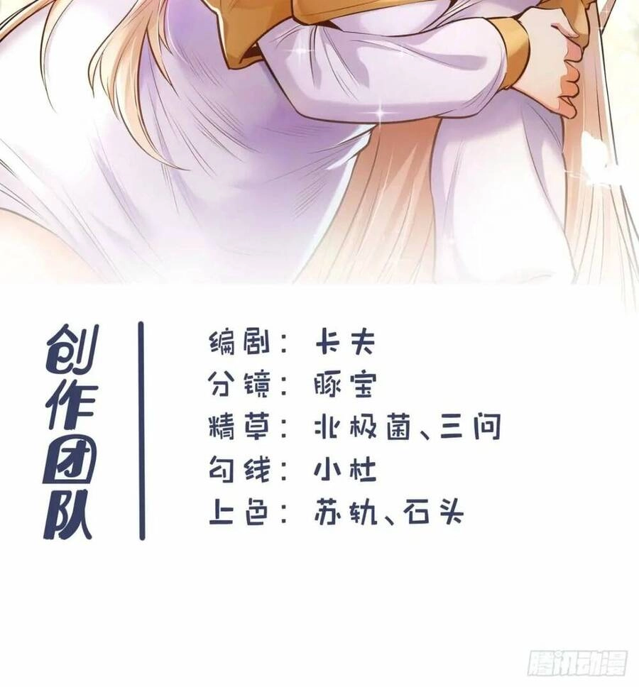 Trọng Sinh Không Làm Chạn Vương, Tôi Một Mình Nạp Game Thăng Cấp Chapter 41 - 30