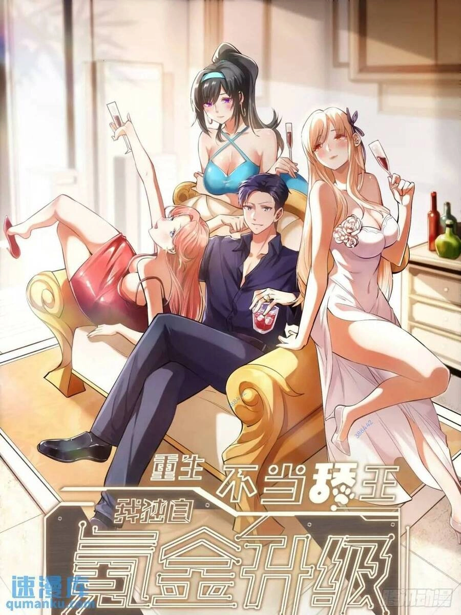 Trọng Sinh Không Làm Chạn Vương, Tôi Một Mình Nạp Game Thăng Cấp Chapter 45 - 1