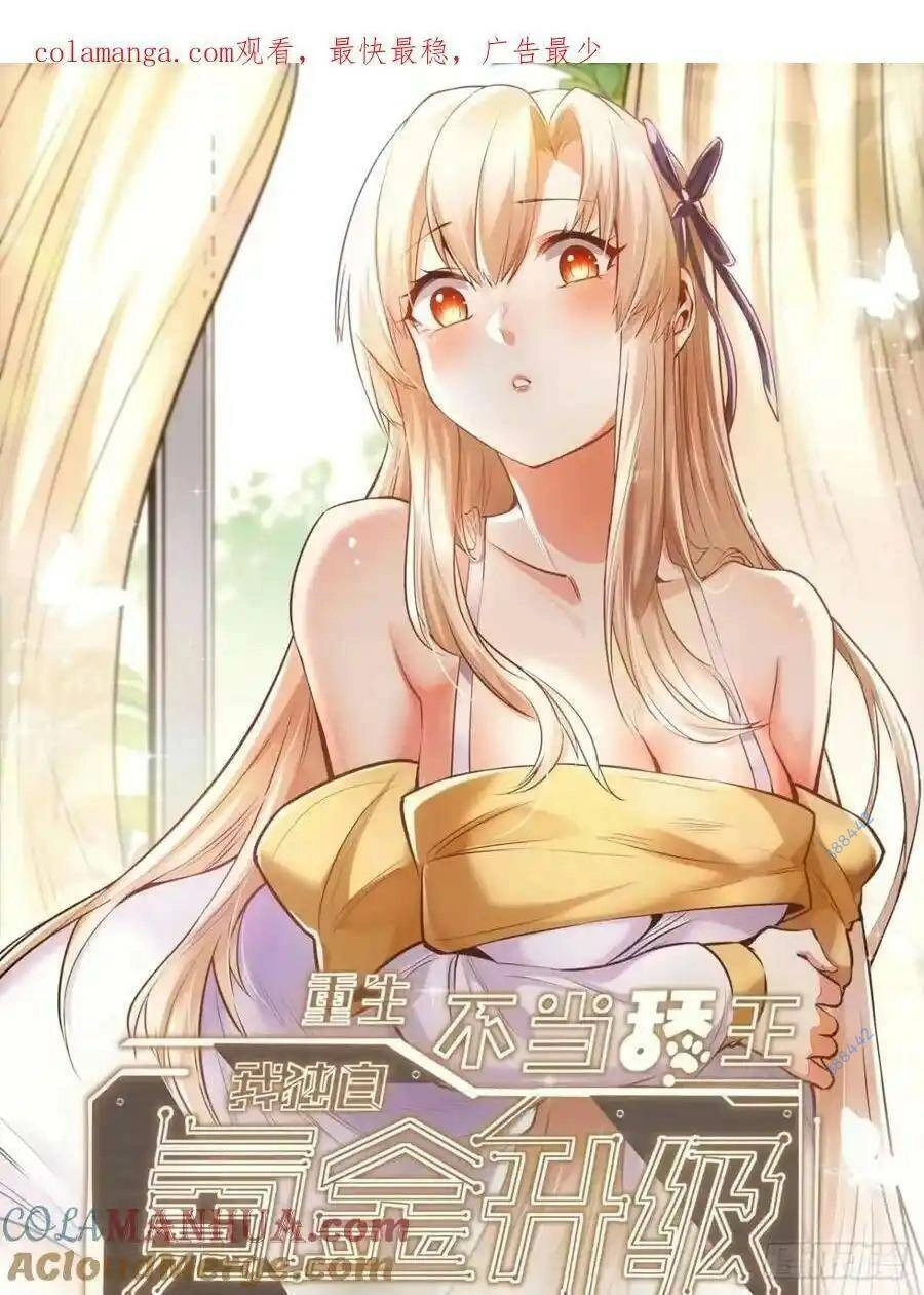 Trọng Sinh Không Làm Chạn Vương, Tôi Một Mình Nạp Game Thăng Cấp Chapter 46 - 1