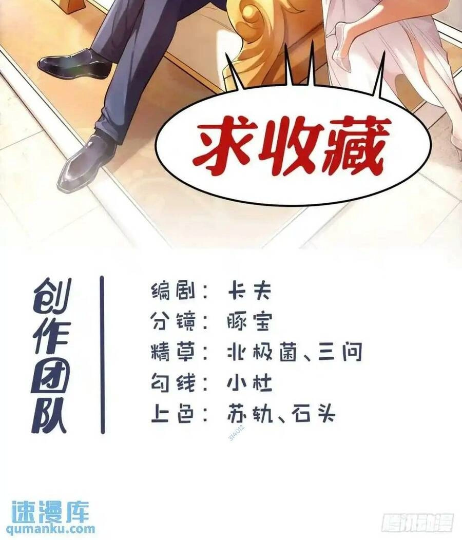 Trọng Sinh Không Làm Chạn Vương, Tôi Một Mình Nạp Game Thăng Cấp Chapter 49 - 49