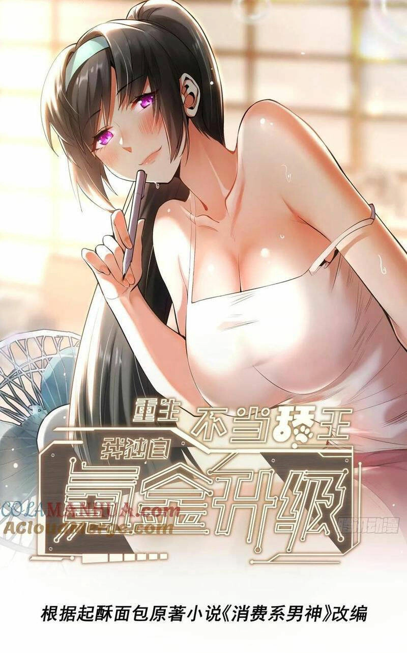 Trọng Sinh Không Làm Chạn Vương, Tôi Một Mình Nạp Game Thăng Cấp Chapter 57 - 1