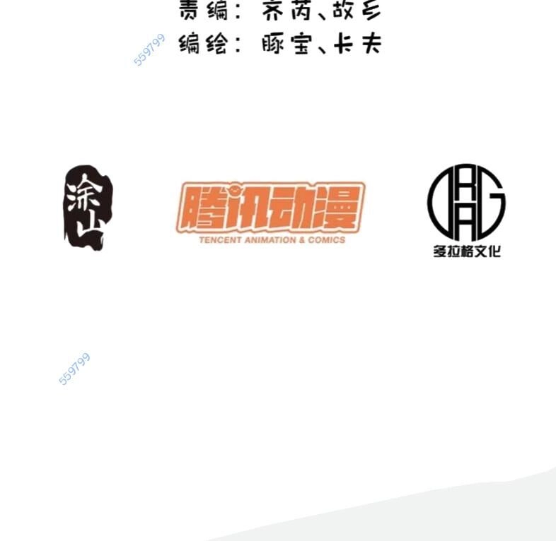 Trọng Sinh Không Làm Chạn Vương, Tôi Một Mình Nạp Game Thăng Cấp Chapter 59 - 3