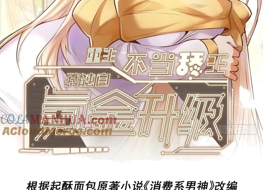 Trọng Sinh Không Làm Chạn Vương, Tôi Một Mình Nạp Game Thăng Cấp Chapter 61 - 2