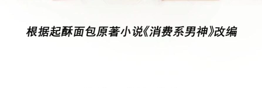 Trọng Sinh Không Làm Chạn Vương, Tôi Một Mình Nạp Game Thăng Cấp Chapter 60 - 2