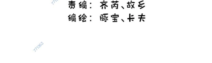 Trọng Sinh Không Làm Chạn Vương, Tôi Một Mình Nạp Game Thăng Cấp Chapter 60 - 3