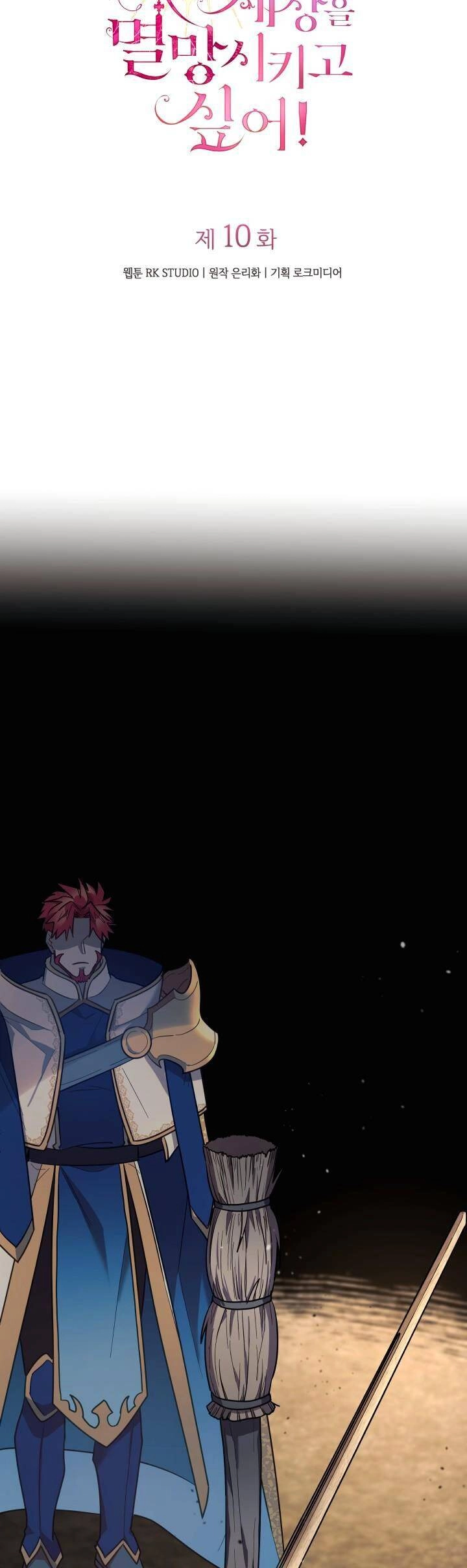 Thánh Nữ Bé Con Muốn Hủy Diệt Thế Giới Chapter 10 - 4