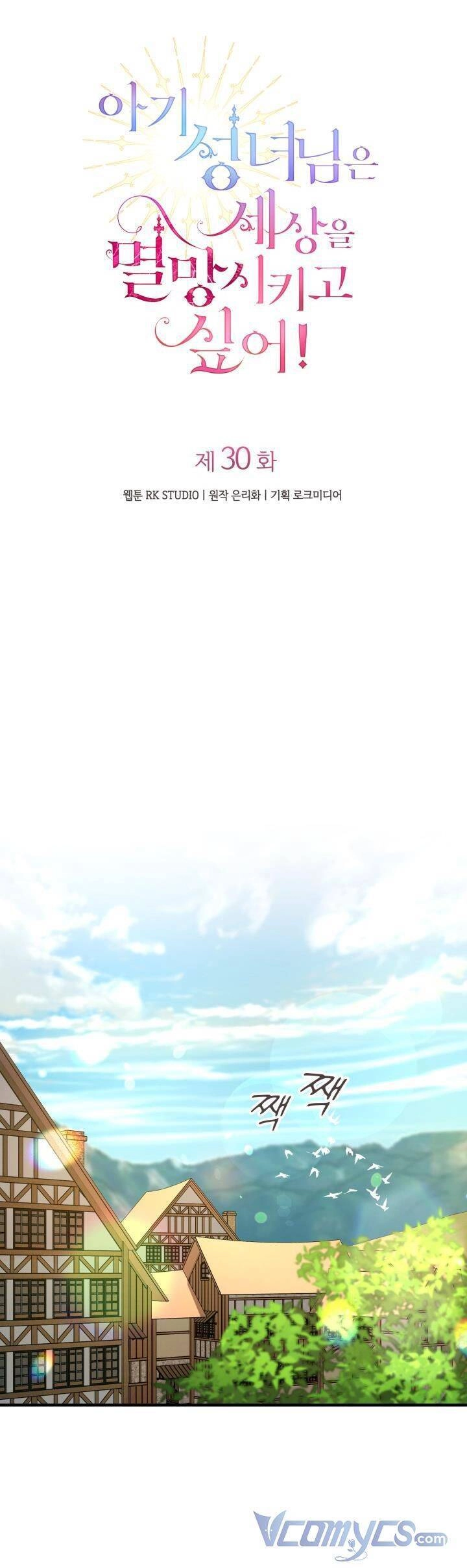 Thánh Nữ Bé Con Muốn Hủy Diệt Thế Giới Chapter 30 - 15