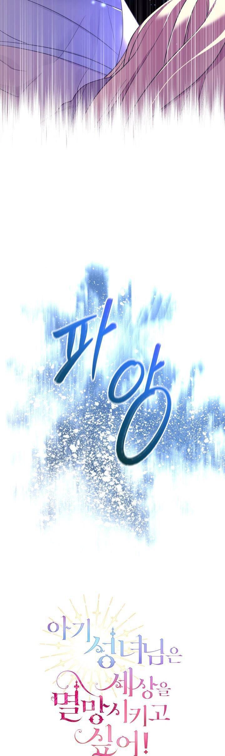 Thánh Nữ Bé Con Muốn Hủy Diệt Thế Giới Chapter 33 - 13