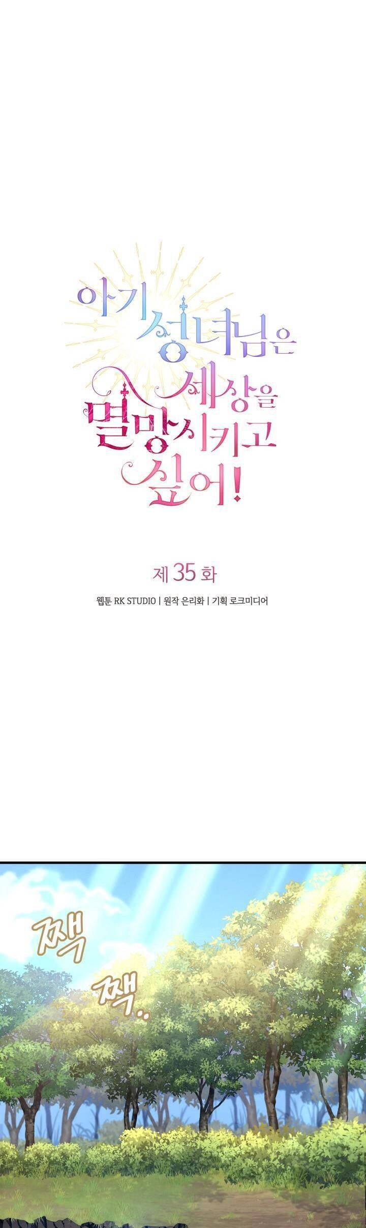 Thánh Nữ Bé Con Muốn Hủy Diệt Thế Giới Chapter 35 - 8