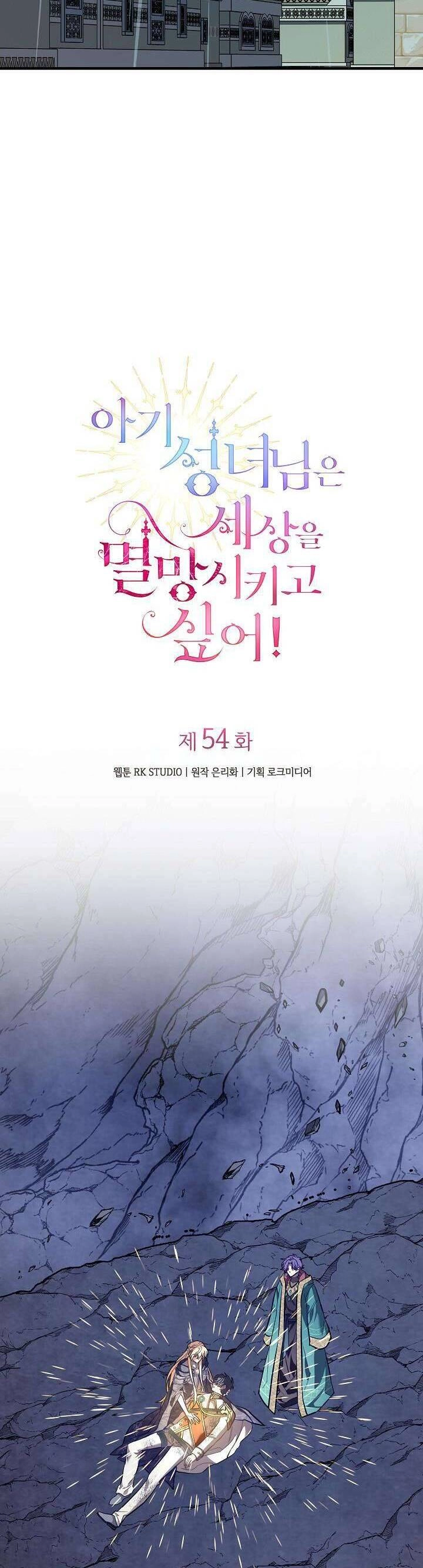 Thánh Nữ Bé Con Muốn Hủy Diệt Thế Giới Chapter 54 - 14