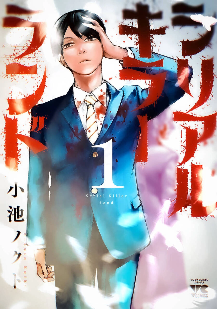 Shiriaru Kira Rando- Miền Đất Tội Lỗi Chapter 2 - 41