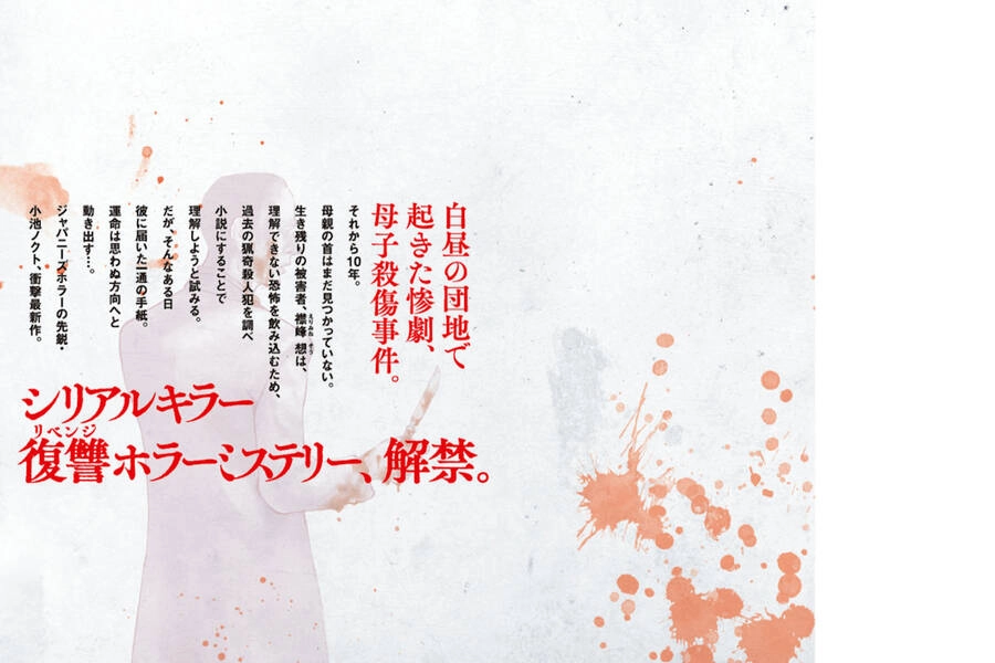 Shiriaru Kira Rando- Miền Đất Tội Lỗi Chapter 7 - 1