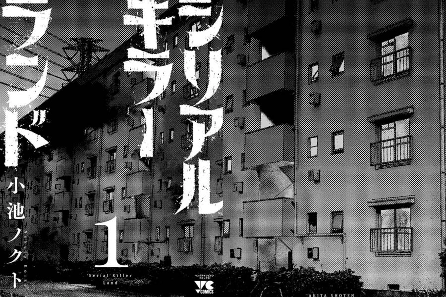 Shiriaru Kira Rando- Miền Đất Tội Lỗi Chapter 7 - 2